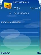 Nokia E65 - โนเกีย