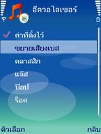 Nokia E65 - โนเกีย