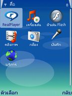 Nokia E65 - โนเกีย