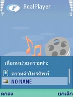 Nokia E65 - โนเกีย