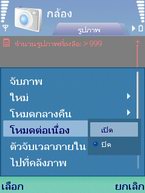 Nokia E65 - โนเกีย