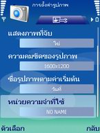 Nokia E65 - โนเกีย