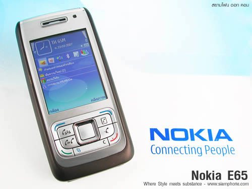 Nokia E65 - โนเกีย