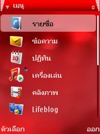 Nokia N76 - โนเกีย