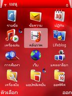 Nokia N76 - โนเกีย