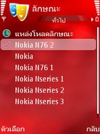 Nokia N76 - โนเกีย