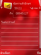 Nokia N76 - โนเกีย