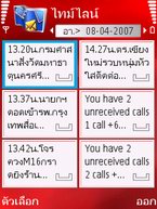 Nokia N76 - โนเกีย