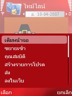 Nokia N76 - โนเกีย