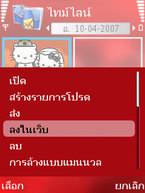 Nokia N76 - โนเกีย