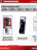 Nokia N76 - โนเกีย