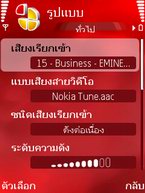 Nokia N76 - โนเกีย