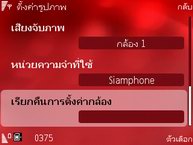 Nokia N76 - โนเกีย