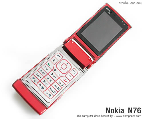 Nokia N76 - โนเกีย