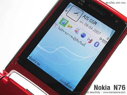 Nokia N76 - โนเกีย