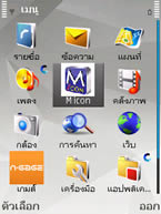 Nokia N81 8GB - โนเกีย