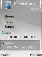 Nokia N81 8GB - โนเกีย