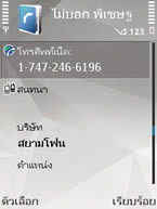 Nokia N81 8GB - โนเกีย