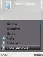 Nokia N81 8GB - โนเกีย