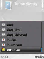 Nokia N81 8GB - โนเกีย