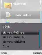 Nokia N81 8GB - โนเกีย