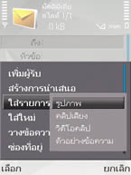 Nokia N81 8GB - โนเกีย