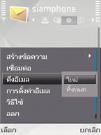 Nokia N81 8GB - โนเกีย