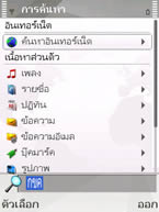 Nokia N81 8GB - โนเกีย