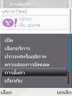 Nokia N81 8GB - โนเกีย