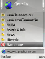 Nokia N81 8GB - โนเกีย