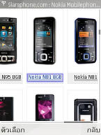 Nokia N81 8GB - โนเกีย