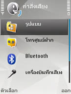 Nokia N81 8GB - โนเกีย