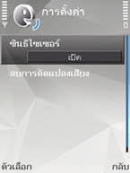 Nokia N81 8GB - โนเกีย