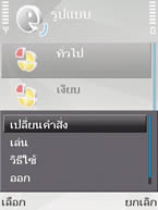 Nokia N81 8GB - โนเกีย