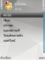 Nokia N81 8GB - โนเกีย