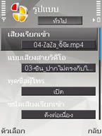 Nokia N81 8GB - โนเกีย