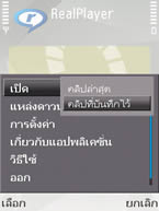 Nokia N81 8GB - โนเกีย