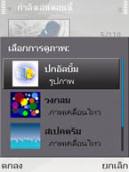 Nokia N81 8GB - โนเกีย