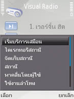 Nokia N81 8GB - โนเกีย