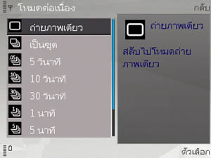 Nokia N81 8GB - โนเกีย