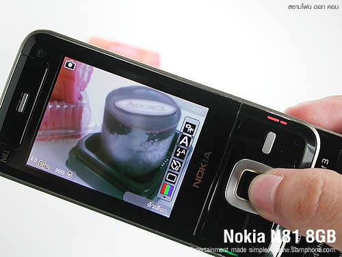 Nokia N81 8GB - โนเกีย