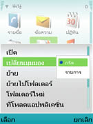 Nokia N93i - โนเกีย