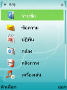 Nokia N93i - โนเกีย