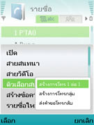 Nokia N93i - โนเกีย