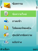 Nokia N93i - โนเกีย