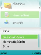 Nokia N93i - โนเกีย