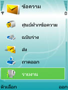 Nokia N93i - โนเกีย