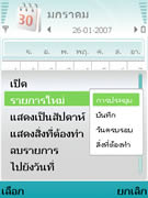 Nokia N93i - โนเกีย