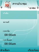 Nokia N93i - โนเกีย