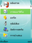 Nokia N93i - โนเกีย